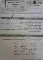 Free download maths-bac2014 free photo or picture to be edited with GIMP online image editor