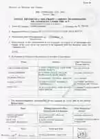 Free download MAVAW Registration Documents free photo or picture to be edited with GIMP online image editor