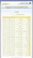 Free download Mawsoaa Tul Quran Wal Hadit 44 free photo or picture to be edited with GIMP online image editor