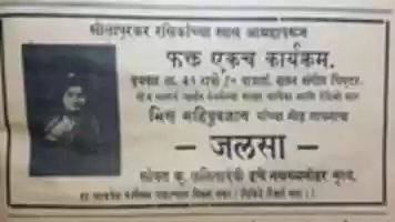 Free download Mehbubjan Advt Of Her Pgm 31 March 1937 Solapur Samachar free photo or picture to be edited with GIMP online image editor