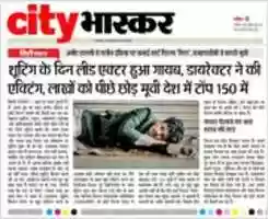 Free download Mirror of the Clean India Short film Award Newspaper Collection free photo or picture to be edited with GIMP online image editor