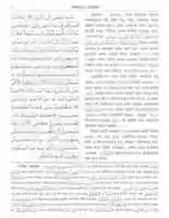 Free download Mishkatul Masabih Bangla ( Part 1) 0006 free photo or picture to be edited with GIMP online image editor