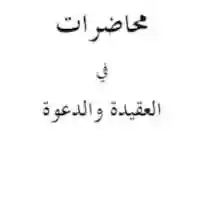 Free download mo7adrat free photo or picture to be edited with GIMP online image editor