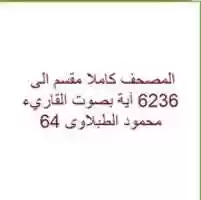 Free download Mohammad...... Al........ Tablaway........ 64kbps free photo or picture to be edited with GIMP online image editor