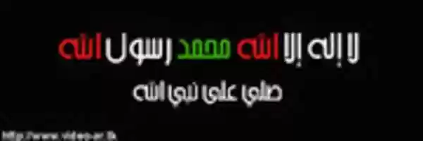 Free download mohammed-rasola-allah free photo or picture to be edited with GIMP online image editor