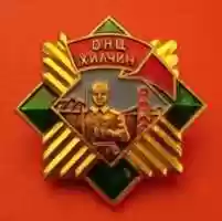 Free download Mongolian Air Force and Army Decorations, Flags, Insignia, Medals and Orders free photo or picture to be edited with GIMP online image editor