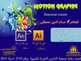 Free download Motion Graphic free photo or picture to be edited with GIMP online image editor