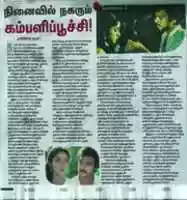Free download Mouna Ragam 30 Hindu Tamil Article free photo or picture to be edited with GIMP online image editor