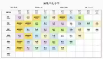 Free download Muar Chung Hwa Table free photo or picture to be edited with GIMP online image editor