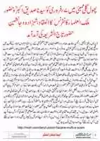 Free download Mufti Asjad Raza free photo or picture to be edited with GIMP online image editor