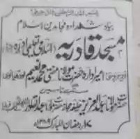 Free download Mufti Naeem Ludhiana (ra) free photo or picture to be edited with GIMP online image editor