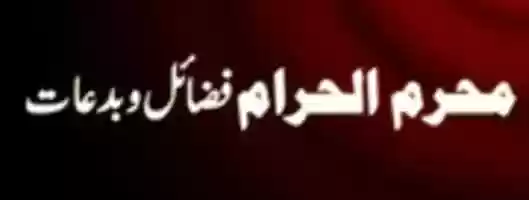 Free download muharam free photo or picture to be edited with GIMP online image editor