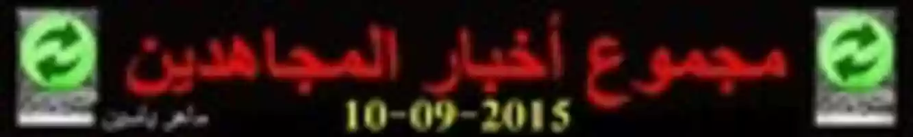 ດາວ​ໂຫຼດ​ຟຣີ Mujahideen News 10-09-2015 ຮູບ​ພາບ​ຫຼື​ຮູບ​ພາບ​ທີ່​ຈະ​ໄດ້​ຮັບ​ການ​ແກ້​ໄຂ​ຟຣີ​ກັບ GIMP ອອນ​ໄລ​ນ​໌​ບັນ​ນາ​ທິ​ການ​ຮູບ​ພາບ