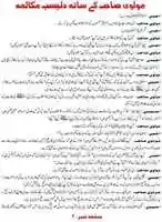 Free download Munazra Qadyani Vs. Deobandi free photo or picture to be edited with GIMP online image editor