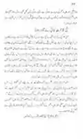 Free download Munkareen e Khatm e Nubuwwat Say Bughaz Eman Ka Hissa free photo or picture to be edited with GIMP online image editor