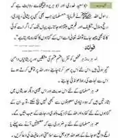 Free download Musalman Ki Takleef Uske Gunaho Ka Kaffara Hai free photo or picture to be edited with GIMP online image editor