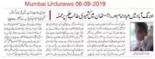 Free download Muslim boy attacked with knives over Identity in Aurangabad, Bihar free photo or picture to be edited with GIMP online image editor