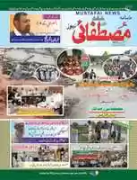 Free download Mustafai News Sept 2012 free photo or picture to be edited with GIMP online image editor