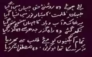 Free download Naat E Rasool E Maqbool free photo or picture to be edited with GIMP online image editor