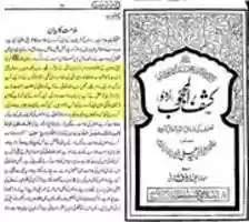 Free download Nabi Ki Mukhalifat free photo or picture to be edited with GIMP online image editor