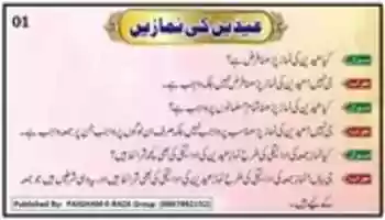 Free download NAMAZ-E-EID Ka Bayan free photo or picture to be edited with GIMP online image editor