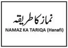 Free download NAMAZ KA TARIQA (Hanafi) free photo or picture to be edited with GIMP online image editor