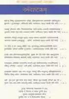 Free download Narmadastakam.psd free photo or picture to be edited with GIMP online image editor