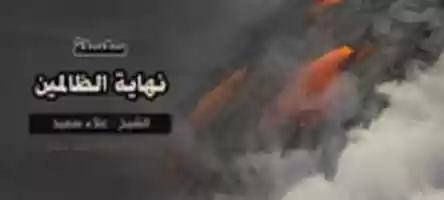 Free download Nehaiat Alzalimin free photo or picture to be edited with GIMP online image editor