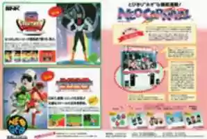 Free download Neo Carnival Snk free photo or picture to be edited with GIMP online image editor