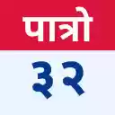 Nepali Patro  screen for extension Chrome web store in OffiDocs Chromium