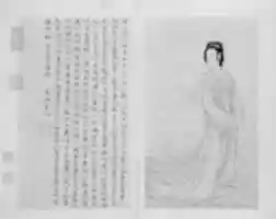 Free download Nine Songs free photo or picture to be edited with GIMP online image editor