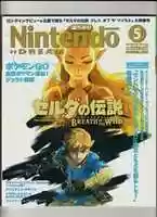 Free download Nintendo Dream 2017-05 free photo or picture to be edited with GIMP online image editor