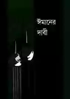 Free download Notun Dawat 2 free photo or picture to be edited with GIMP online image editor