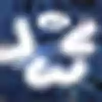 Free download NSTs Favicon free photo or picture to be edited with GIMP online image editor