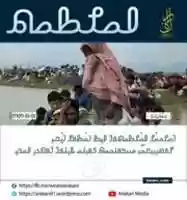 Free download October-2020  news (images+text)arakan media free photo or picture to be edited with GIMP online image editor