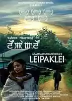 Free download Official Poster of Leipaklei free photo or picture to be edited with GIMP online image editor