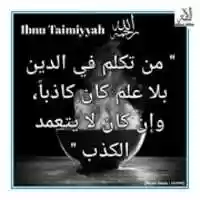 Free download Ommah Media _ Penipu Agama free photo or picture to be edited with GIMP online image editor