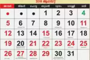 Free download onam_date_2018 free photo or picture to be edited with GIMP online image editor