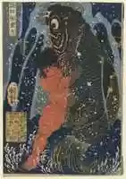 Free download Oniwakamaru and the Giant Carp Fight Underwater free photo or picture to be edited with GIMP online image editor