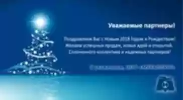 Free download otkryitka2018_630x345 free photo or picture to be edited with GIMP online image editor
