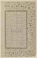 Free download Pair of Leaves of Nezami Manuscript free photo or picture to be edited with GIMP online image editor
