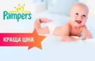 Free download pampers_ukr-min free photo or picture to be edited with GIMP online image editor