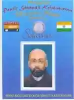 Free download PANDIT SHYAMAJI KRISHNAVARMA PHOTO ALBUM  OF MEMORIAL PLAQUE UNVEILING CEREMONY IN HIGHGATE LONDON free photo or picture to be edited with GIMP online image editor