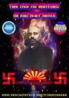 Free download PANDIT SHYAMAJI S 90 TH DEATH ANNIVESARY CARD free photo or picture to be edited with GIMP online image editor