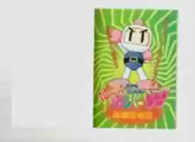 Free download PANIC BOMBER W GUIDEBOOK free photo or picture to be edited with GIMP online image editor