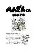 Free download Penguin Kun Wars MSX _ Cover & Manual free photo or picture to be edited with GIMP online image editor
