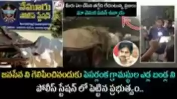 Free download Pesarlanka Janasainiks Vs Vemuru Police free photo or picture to be edited with GIMP online image editor