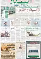 Free download Pindar And Habibul Fatawa free photo or picture to be edited with GIMP online image editor