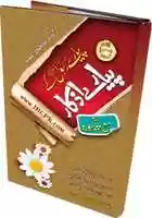 Free download Piyar Rasool Allah K Piyar Aasma Large free photo or picture to be edited with GIMP online image editor