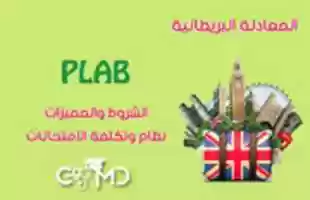 Free download PLAB free photo or picture to be edited with GIMP online image editor